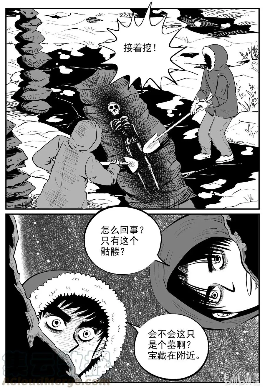 587 绿洲血钻 第11页