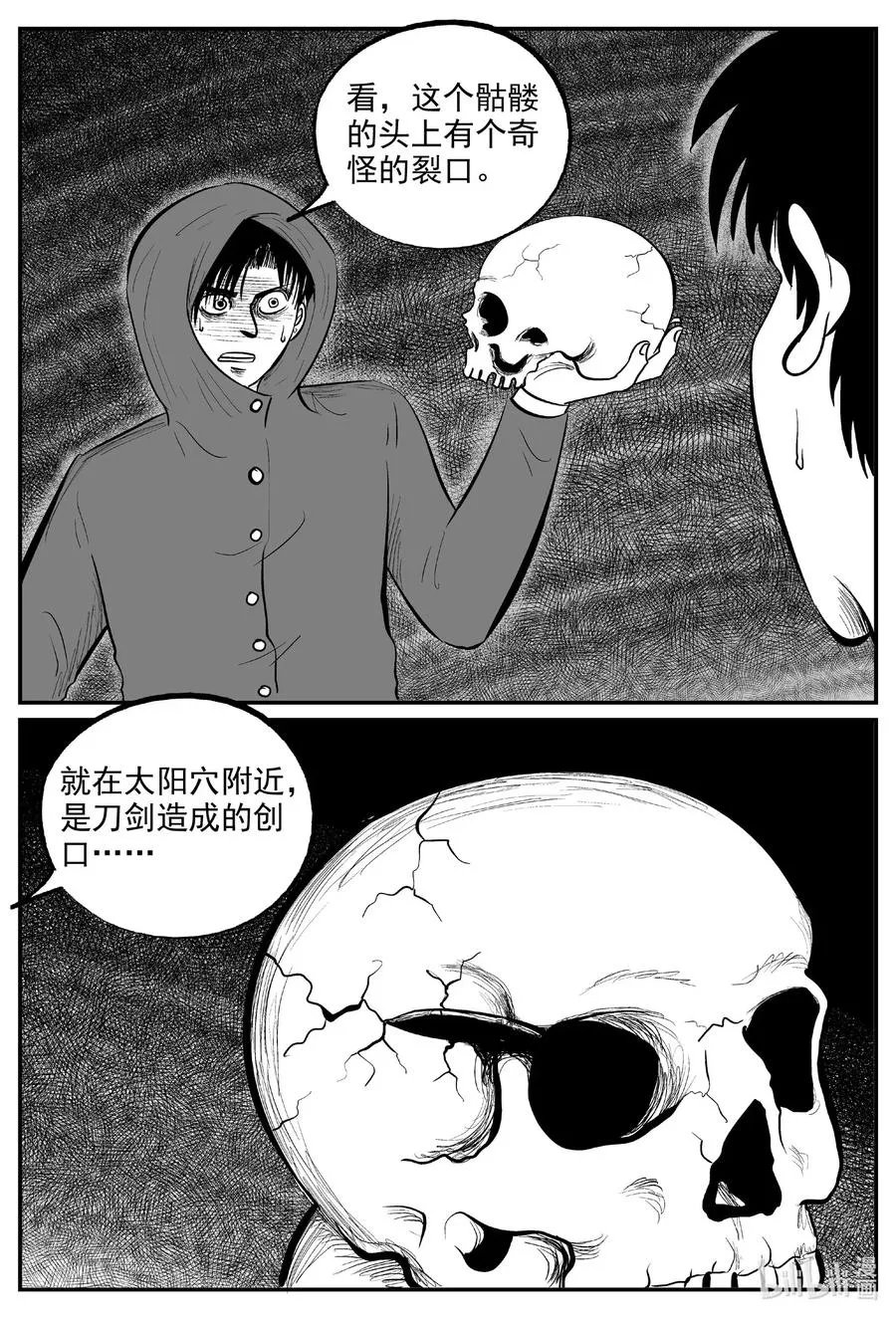 587 绿洲血钻 第12页