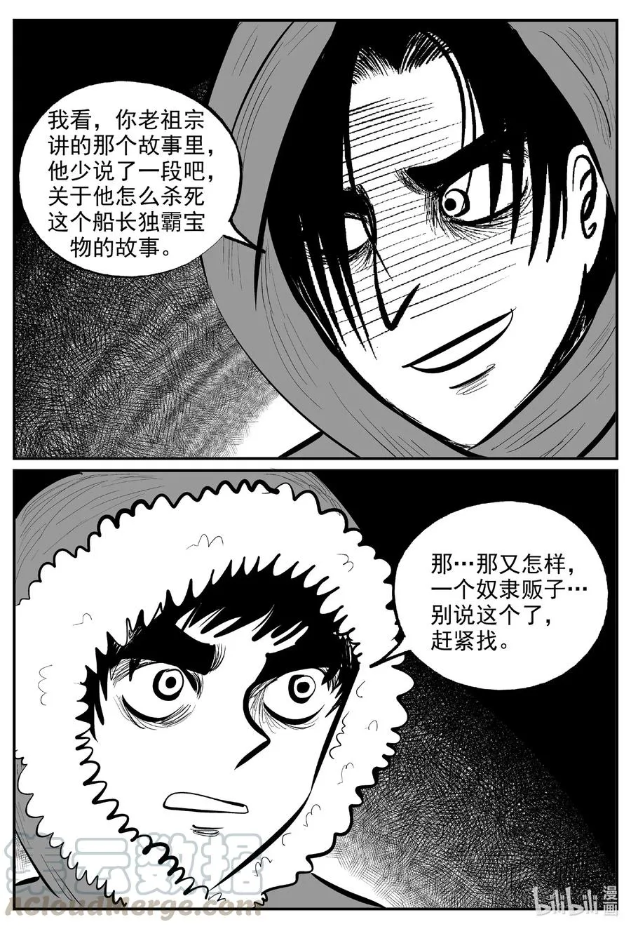587 绿洲血钻 第13页