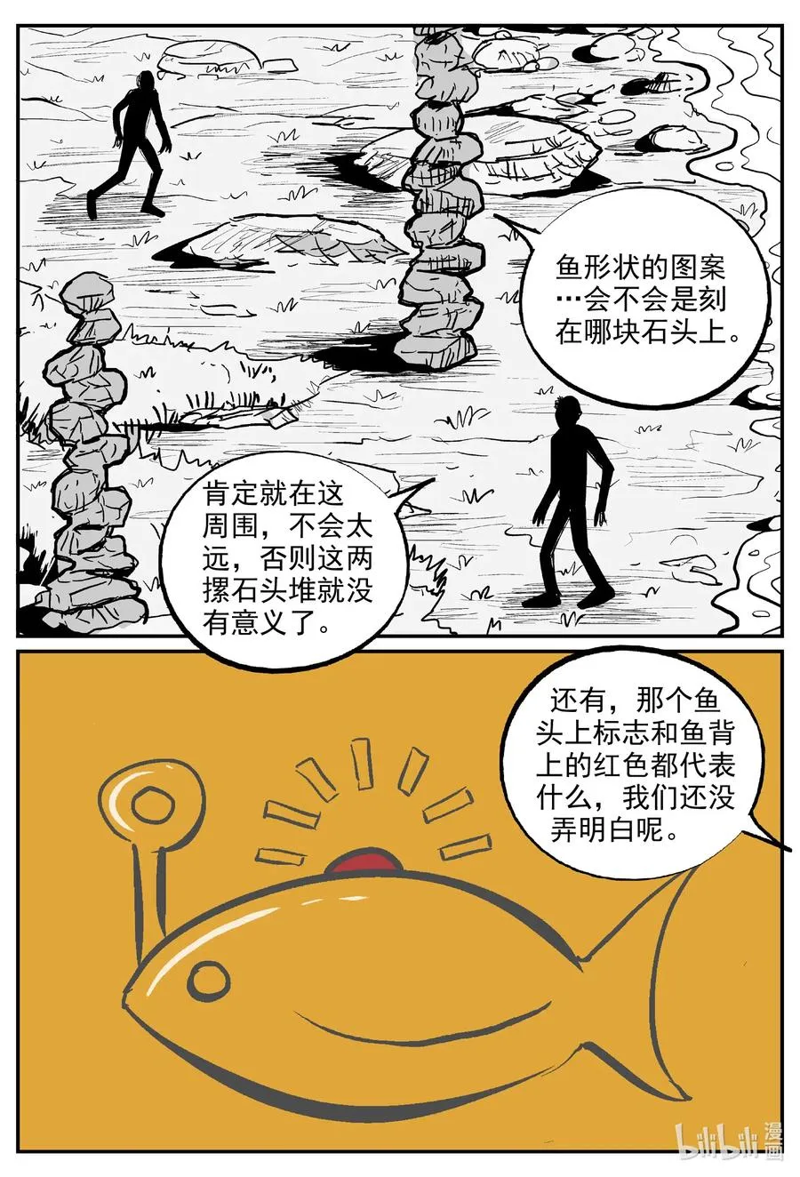 587 绿洲血钻 第14页