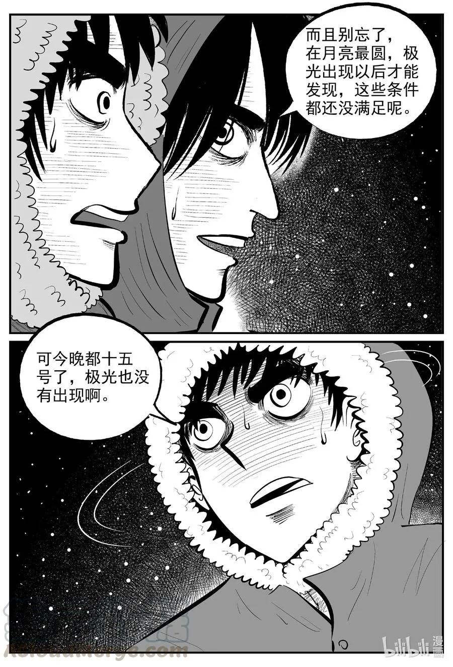 587 绿洲血钻 第15页