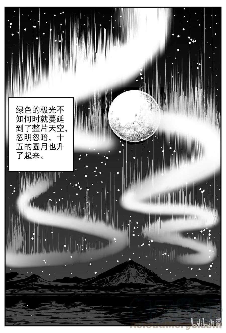 587 绿洲血钻 第17页
