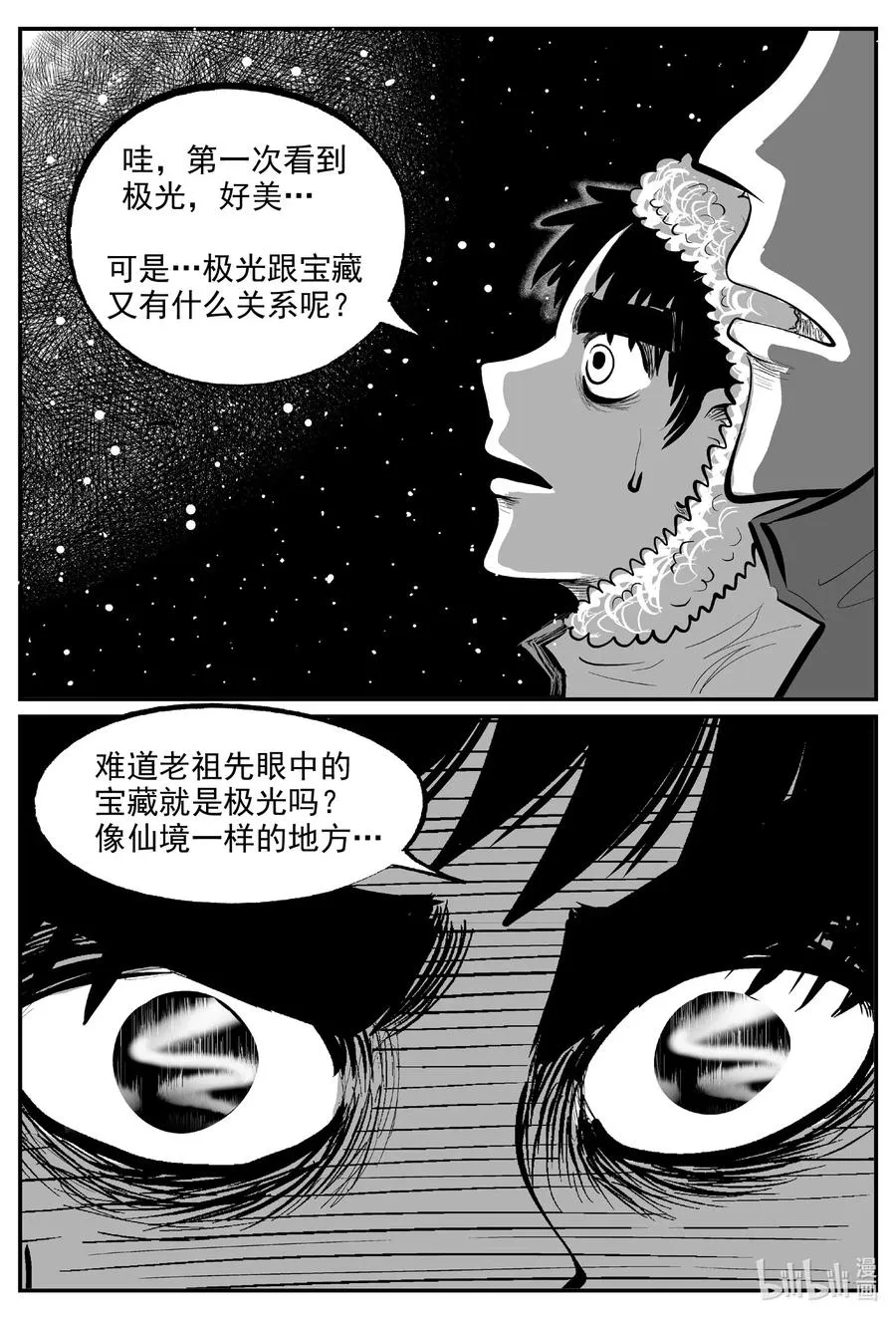587 绿洲血钻 第18页
