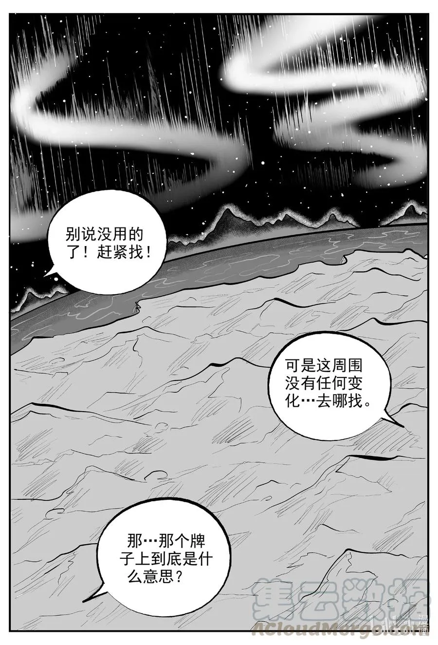 587 绿洲血钻 第19页