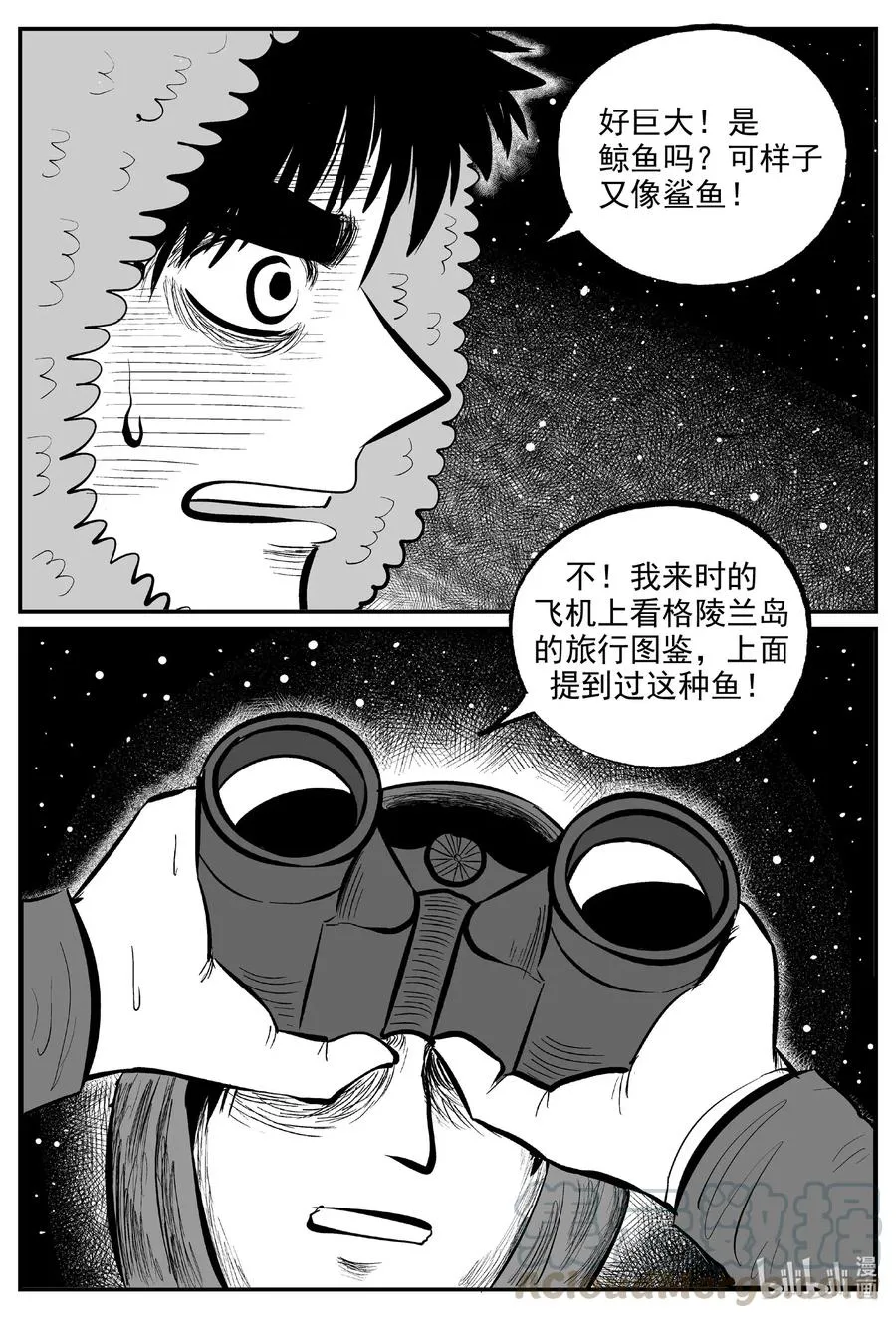 588 绿洲血钻 第3页