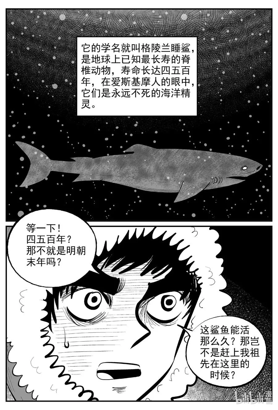 588 绿洲血钻 第4页