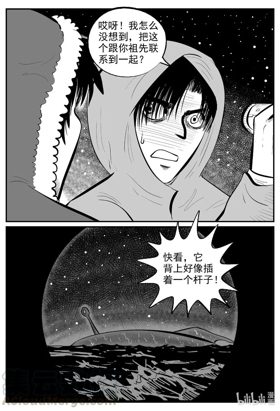 588 绿洲血钻 第5页