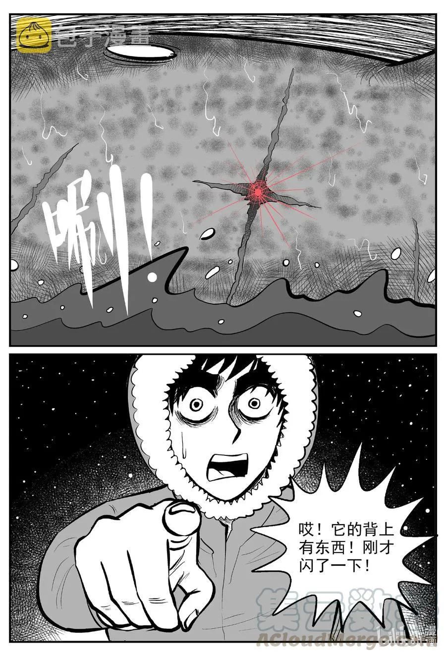 588 绿洲血钻 第7页