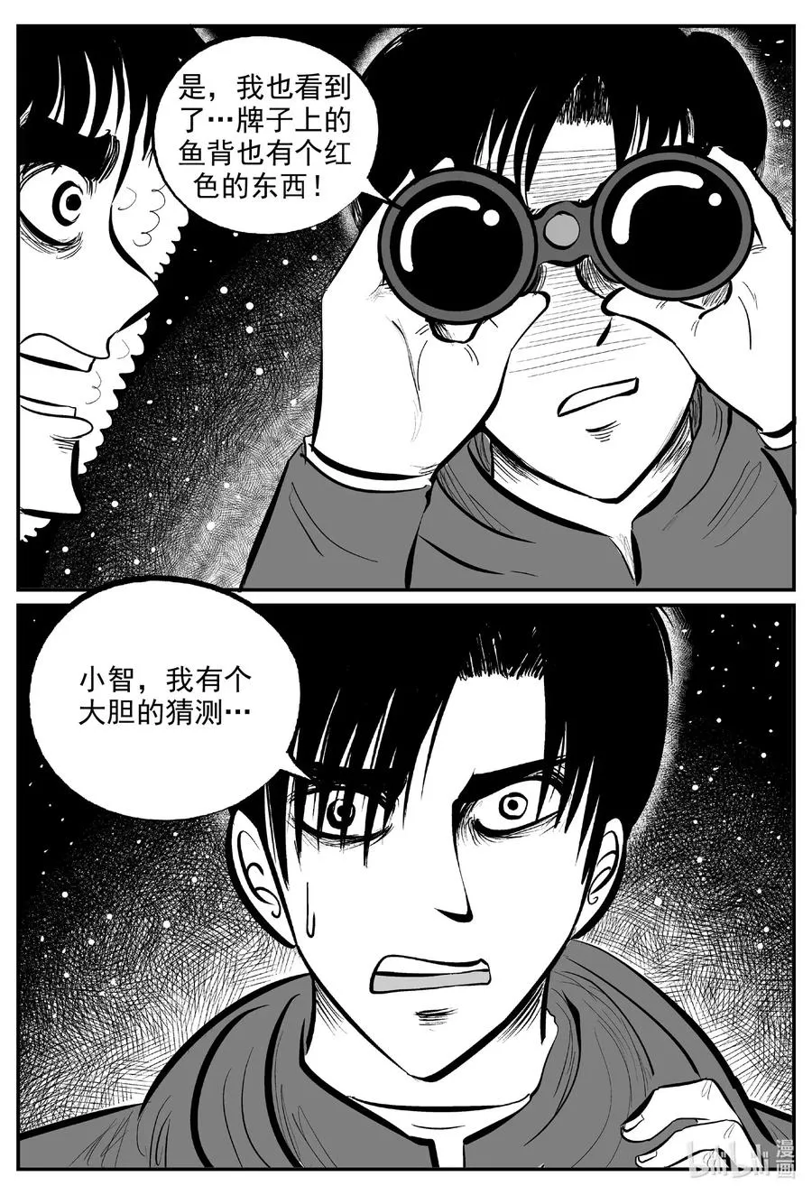 588 绿洲血钻 第8页