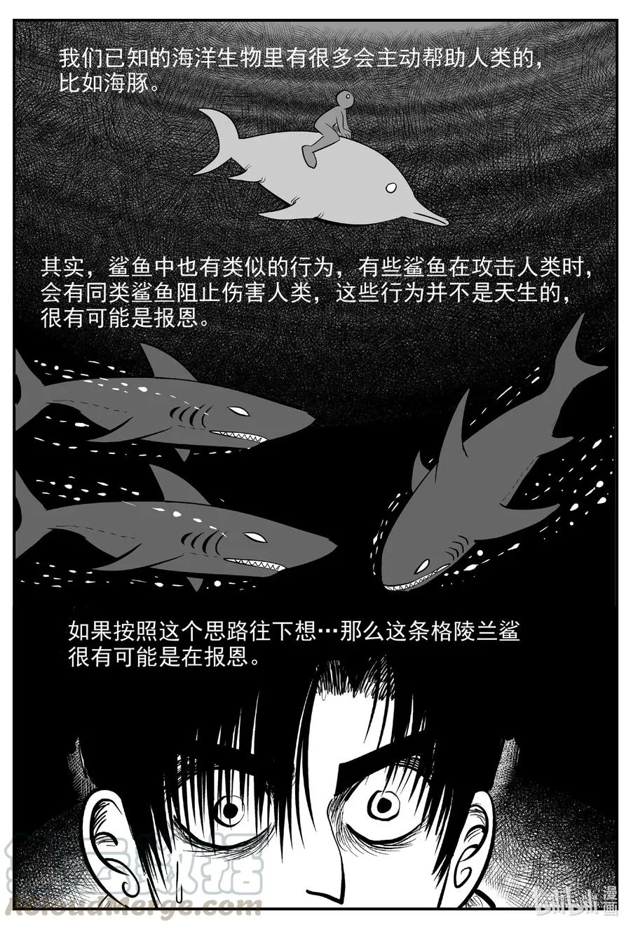 588 绿洲血钻 第9页