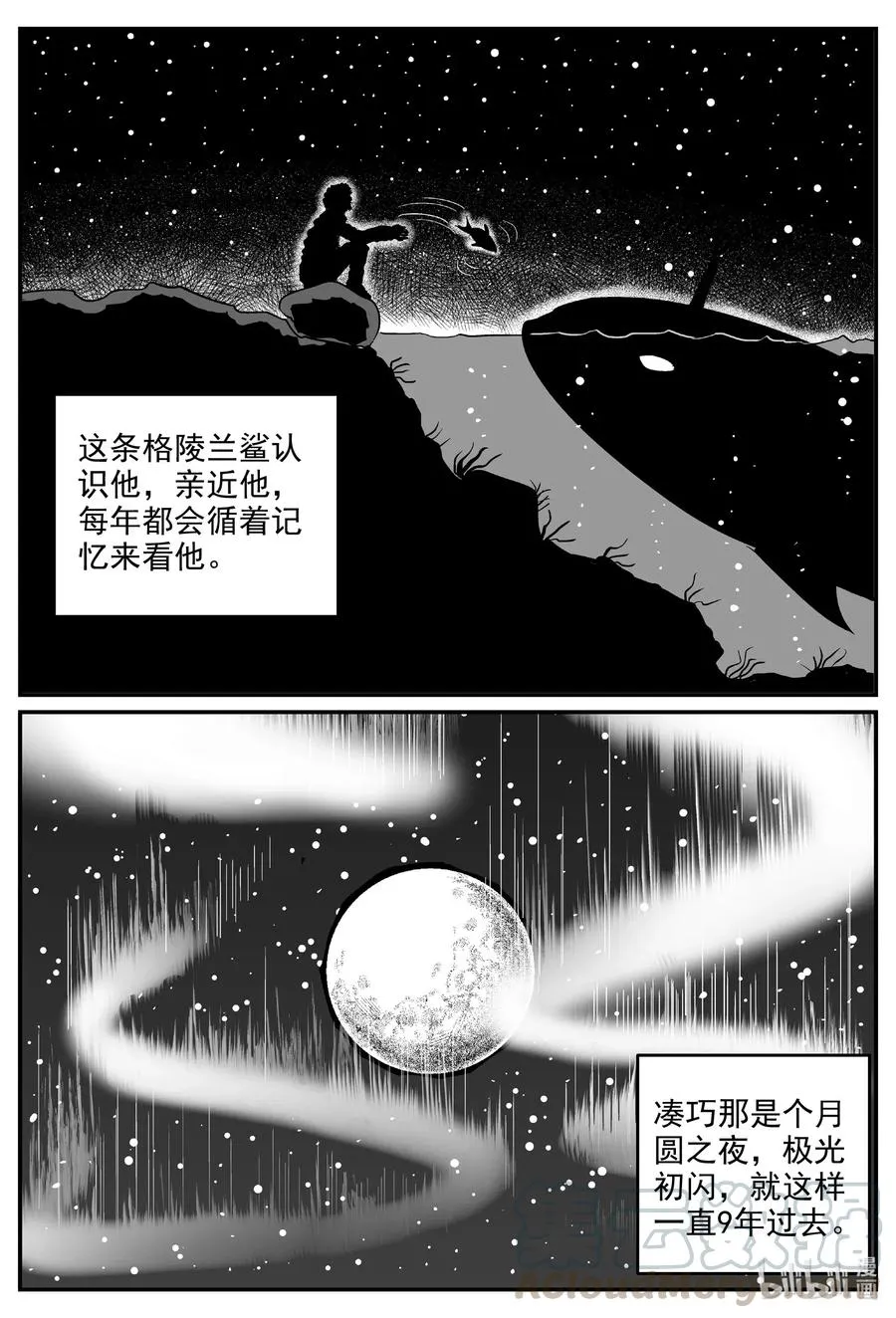 588 绿洲血钻 第11页
