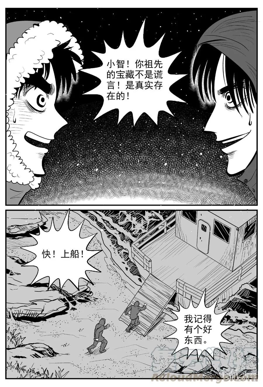 588 绿洲血钻 第13页