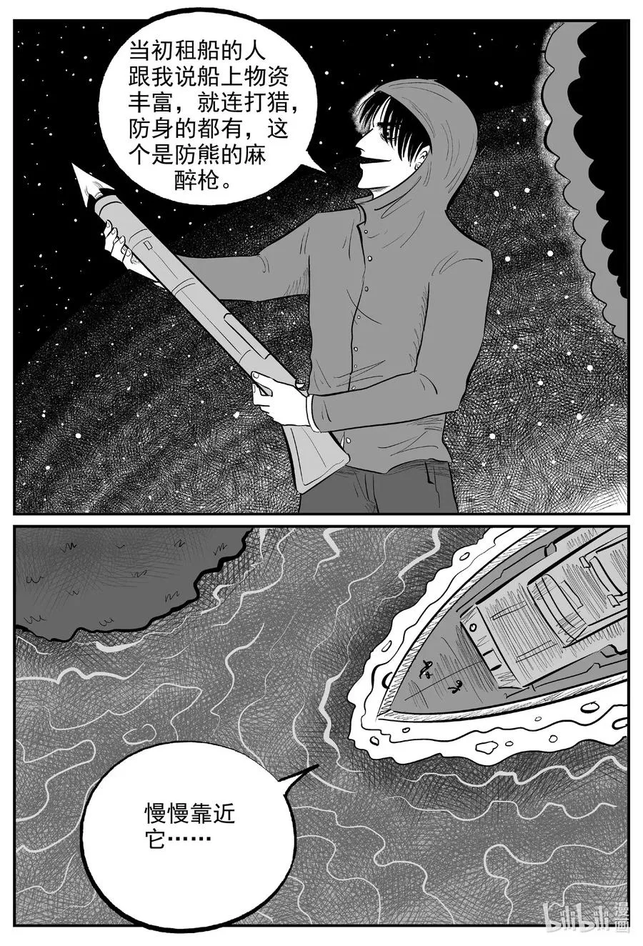588 绿洲血钻 第14页