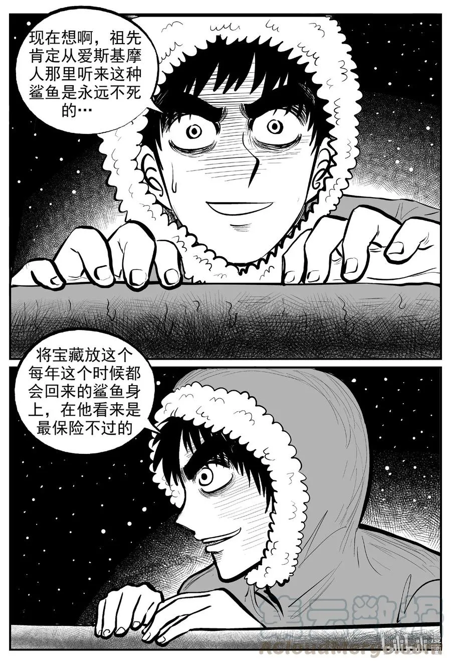 588 绿洲血钻 第15页