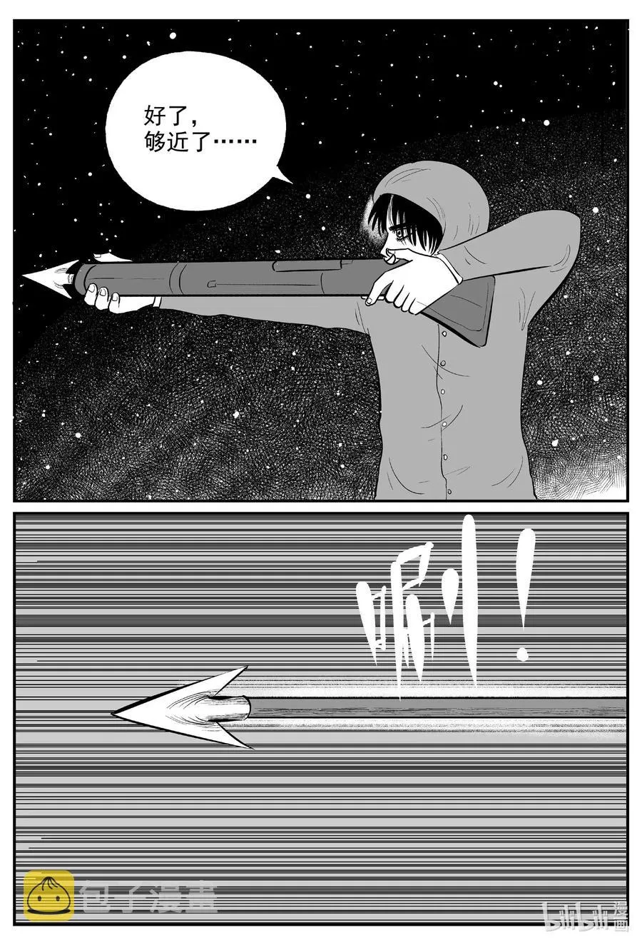 588 绿洲血钻 第16页