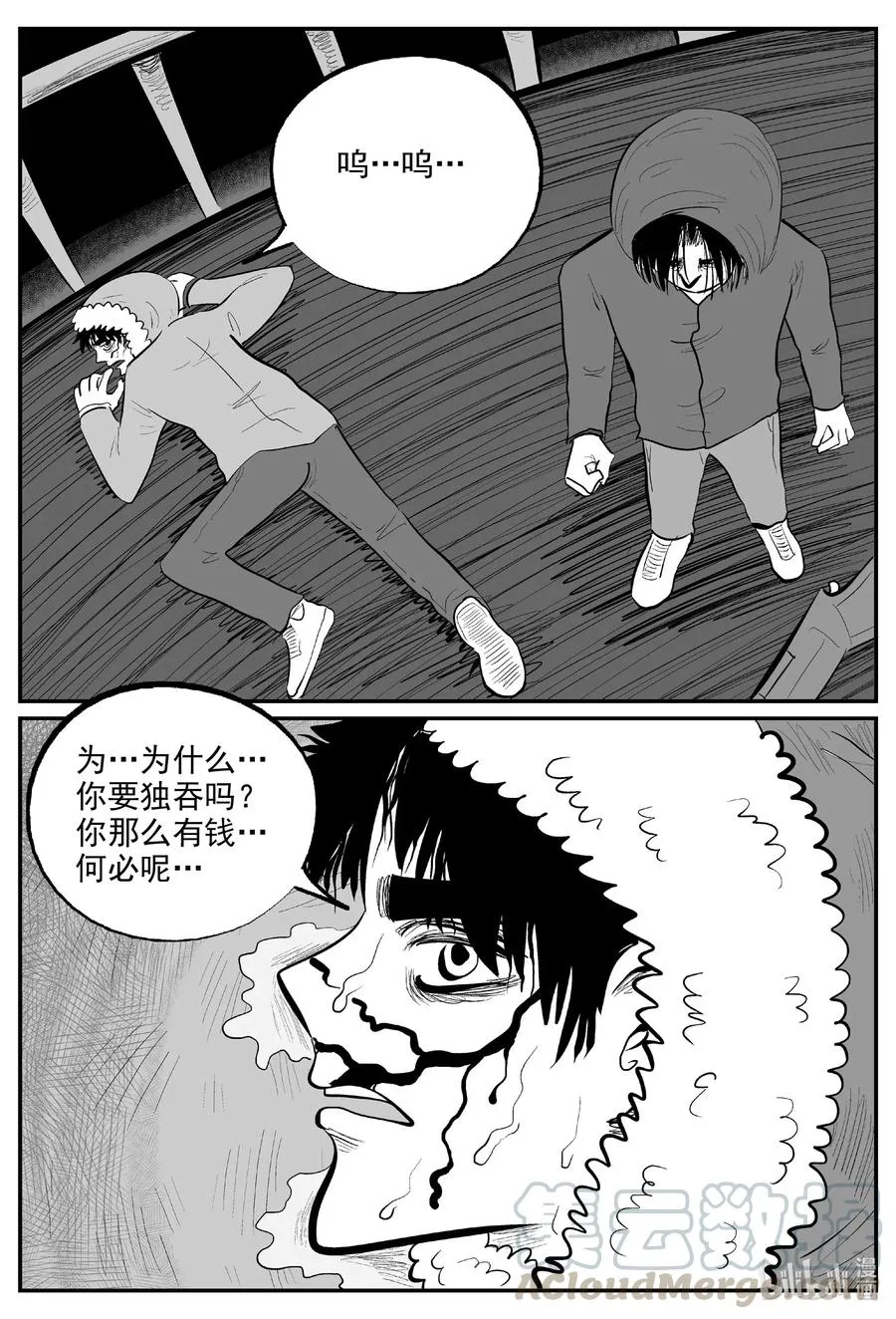 588 绿洲血钻 第19页