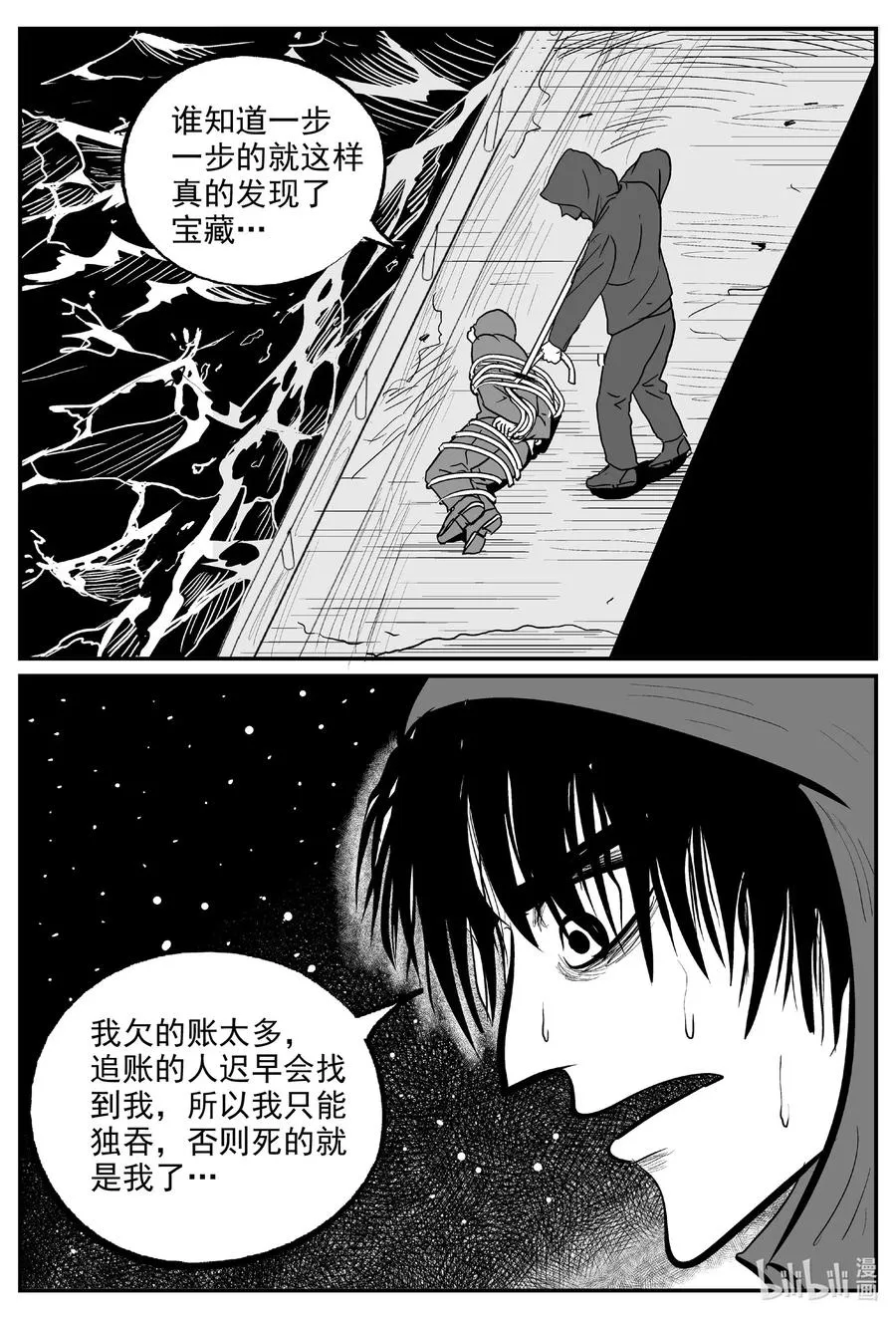 589 绿洲血钻 第2页