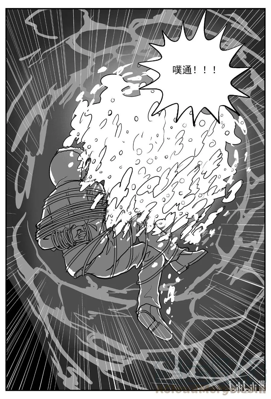 589 绿洲血钻 第3页