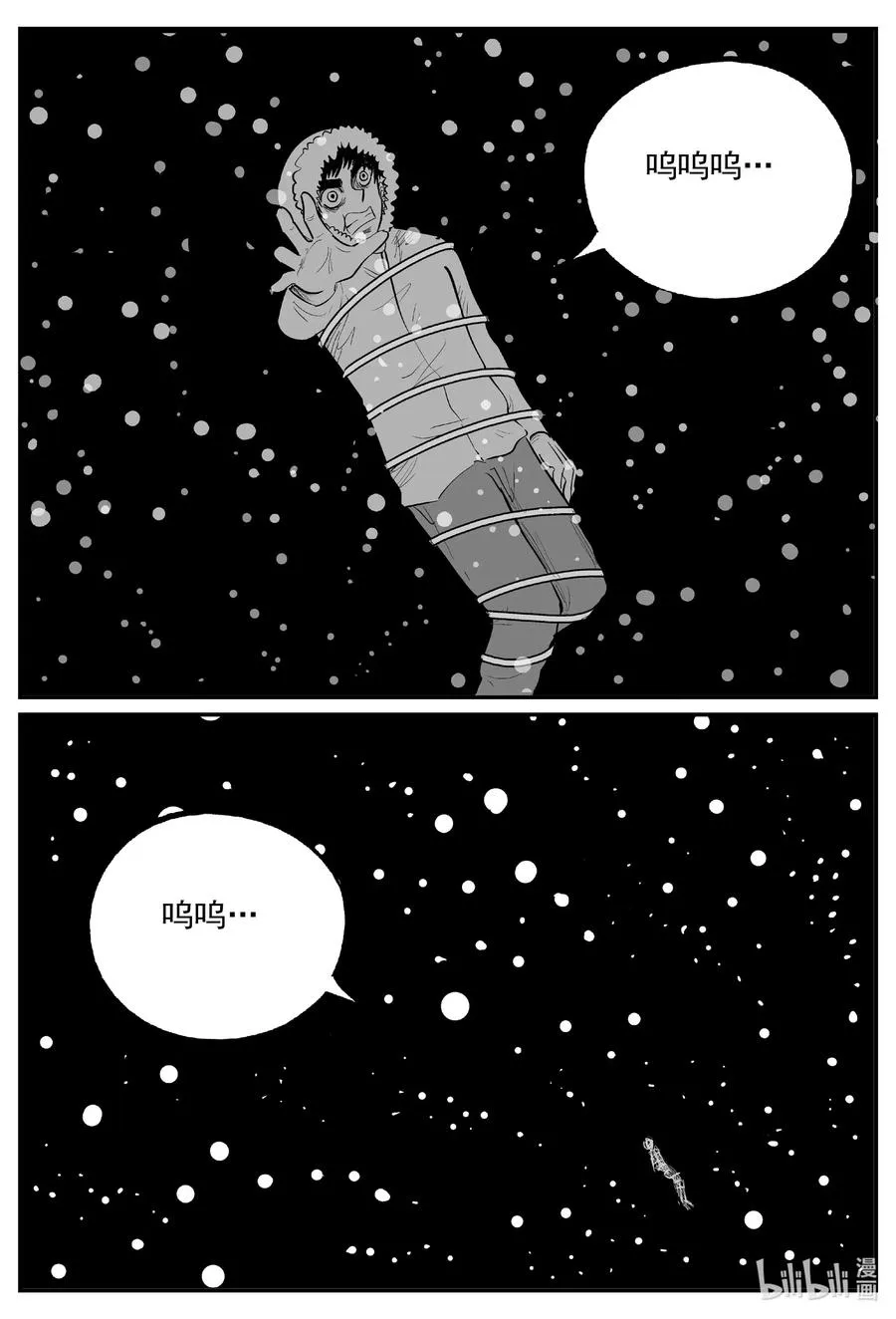 589 绿洲血钻 第4页