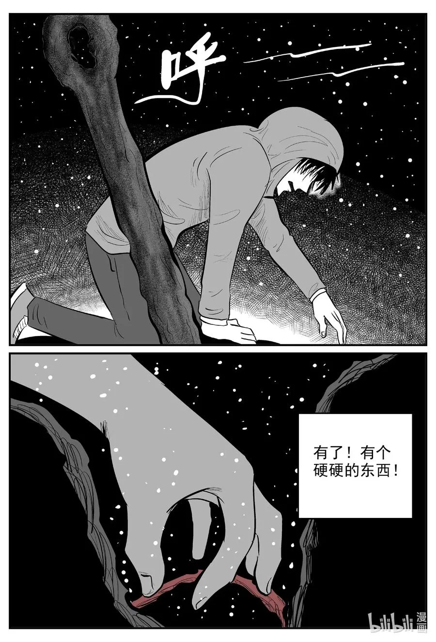 589 绿洲血钻 第6页