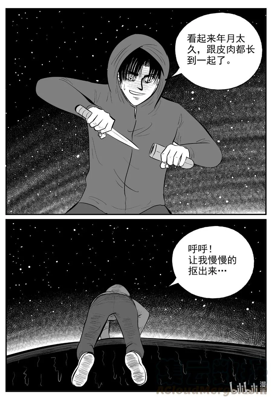 589 绿洲血钻 第7页