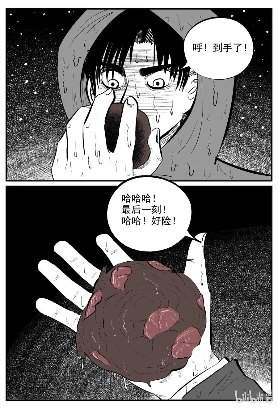 589 绿洲血钻 第10页