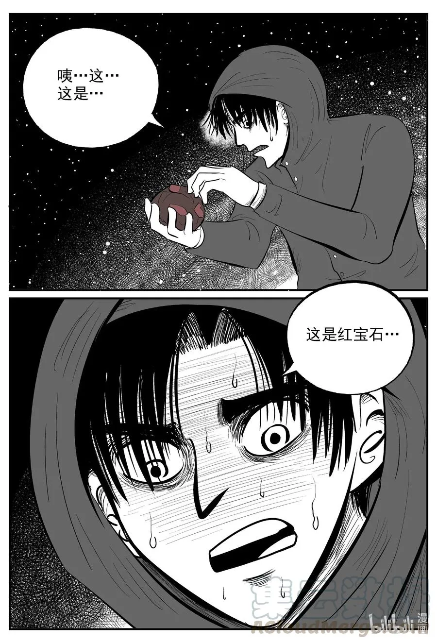 589 绿洲血钻 第11页