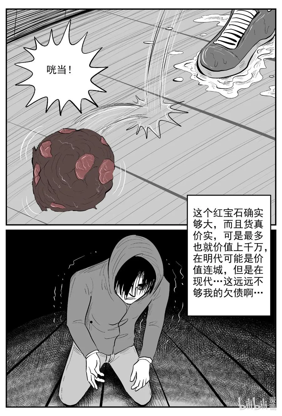 589 绿洲血钻 第12页