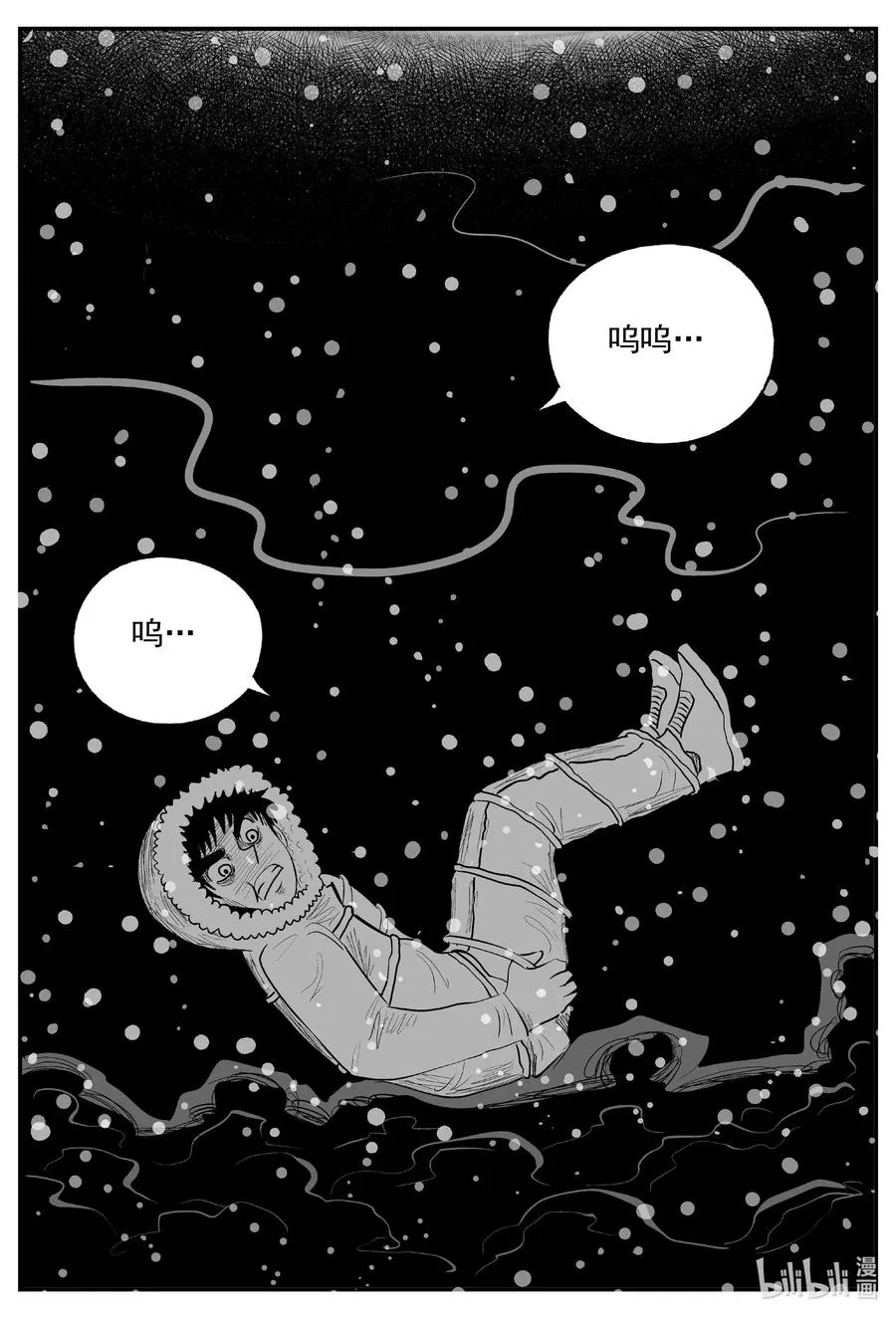 589 绿洲血钻 第14页