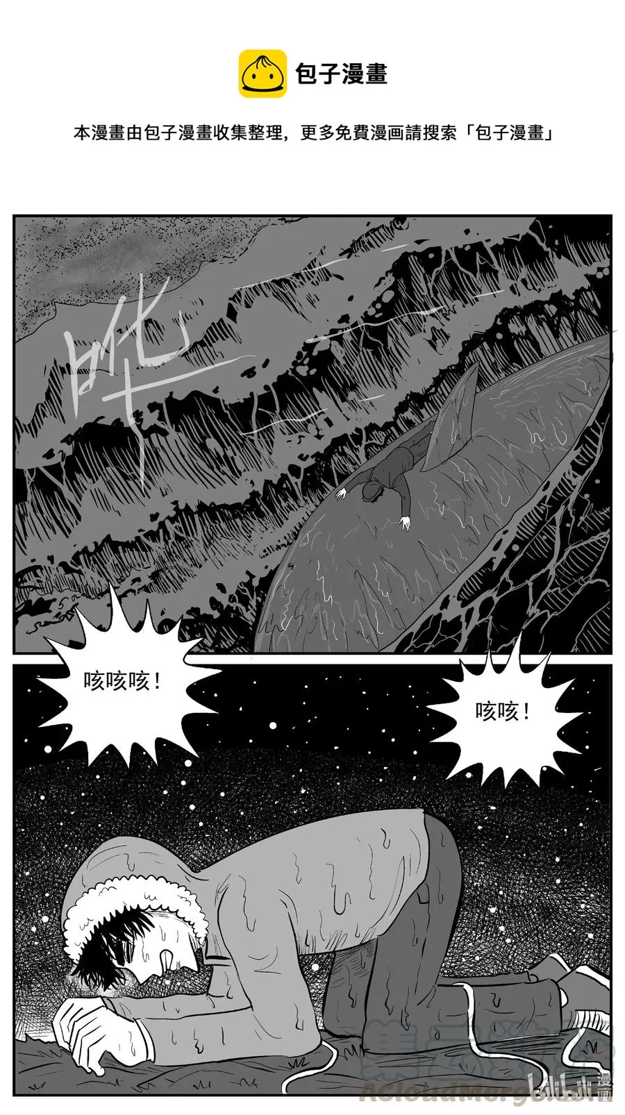 590 绿洲血钻 第1页