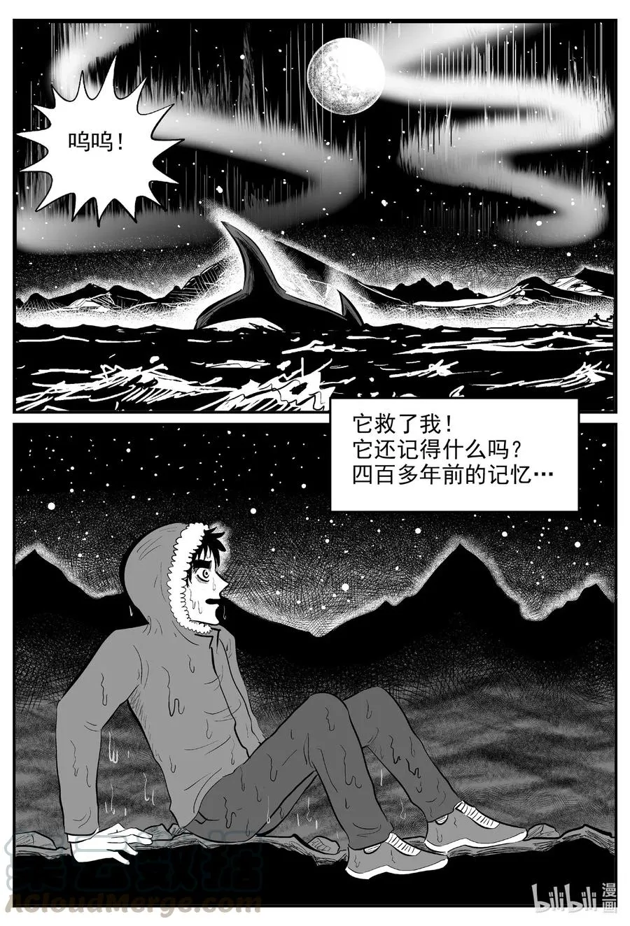 590 绿洲血钻 第2页