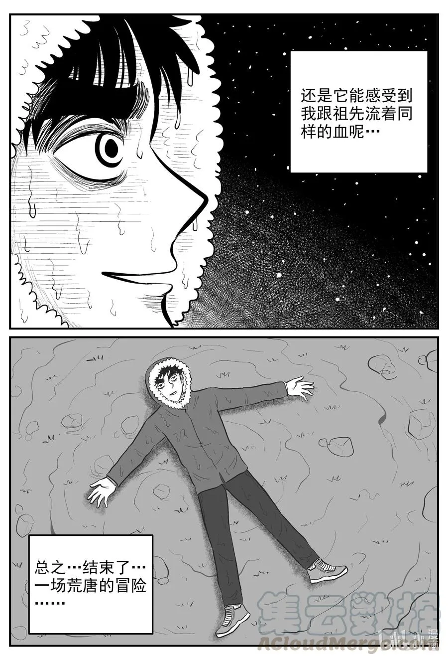 590 绿洲血钻 第3页