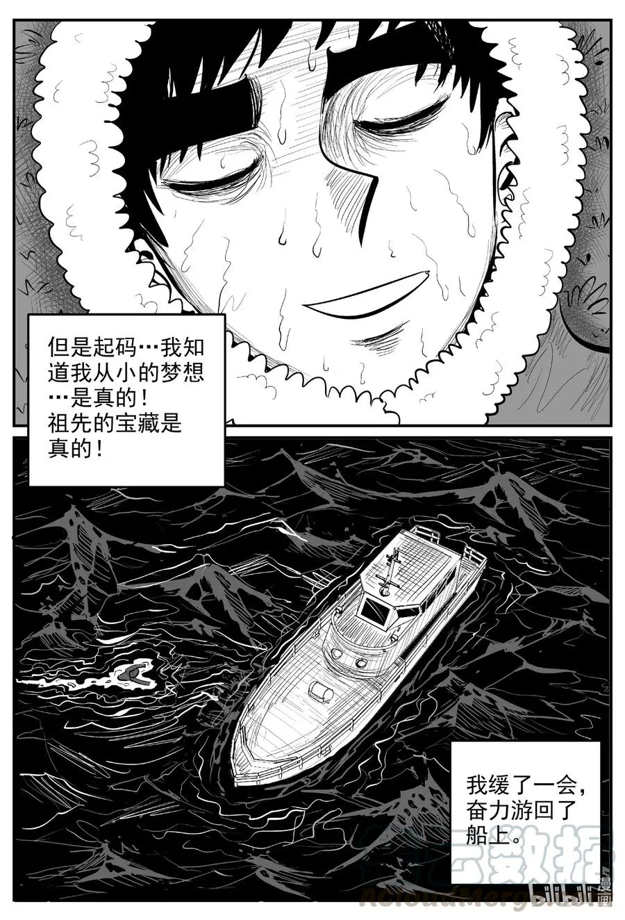 590 绿洲血钻 第4页