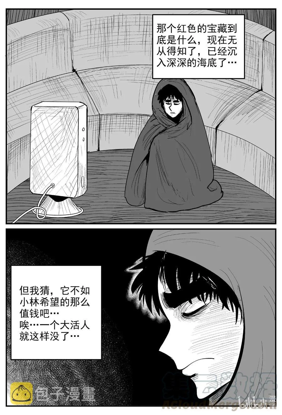590 绿洲血钻 第5页