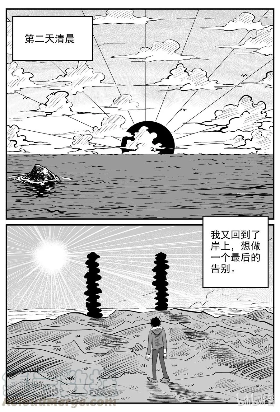 590 绿洲血钻 第6页
