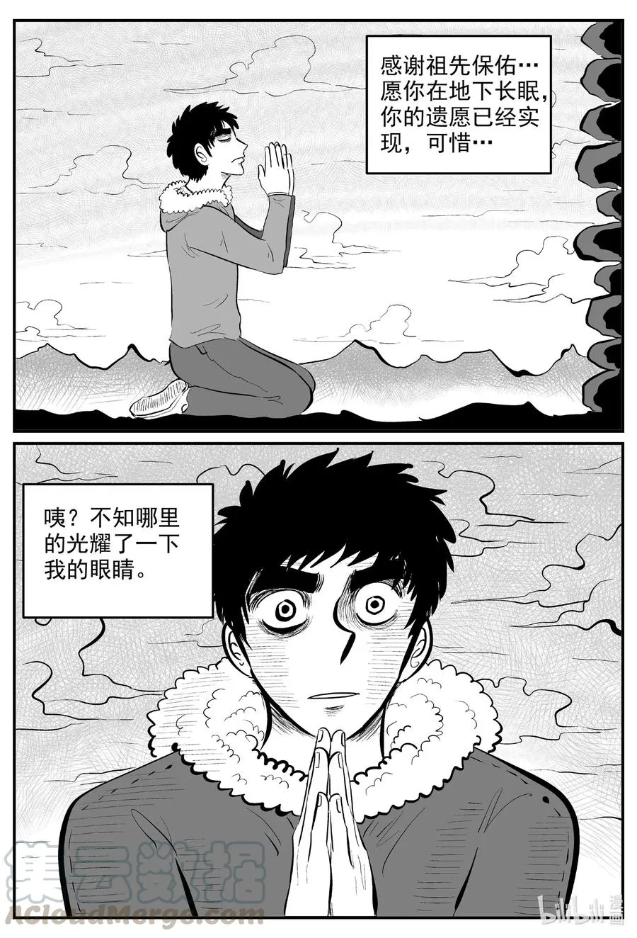 590 绿洲血钻 第7页