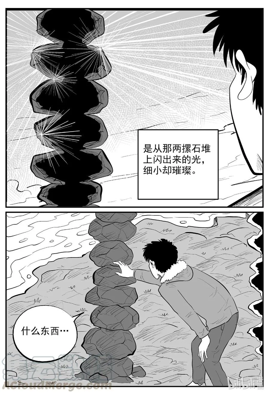 590 绿洲血钻 第8页