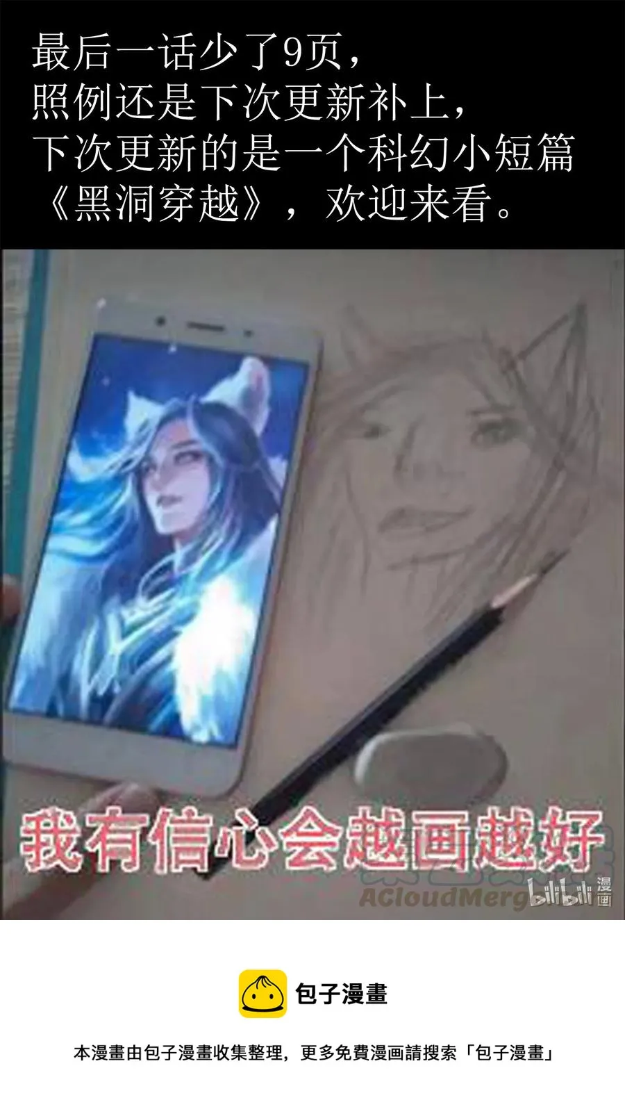 590 绿洲血钻 第12页