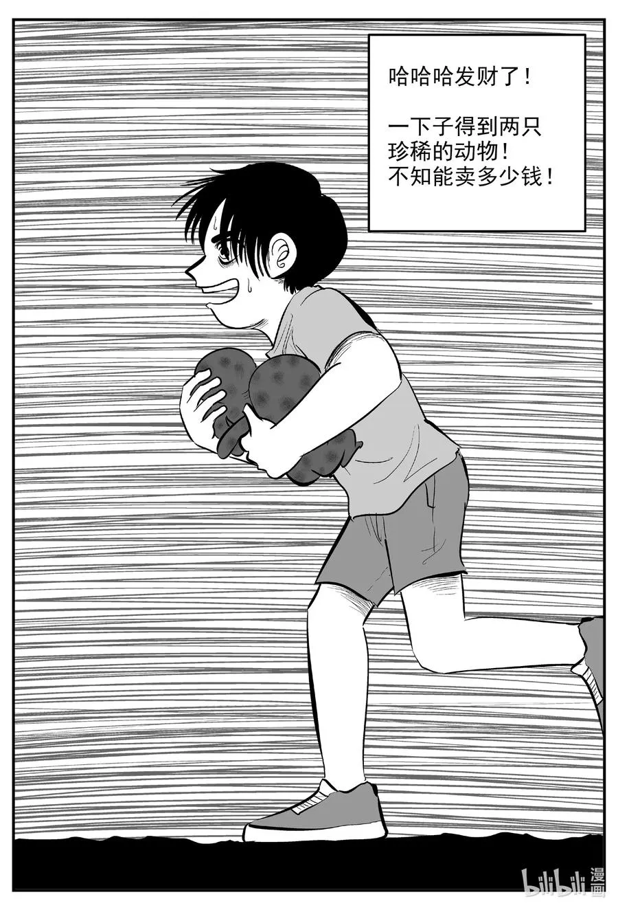 592 它1.5 第16页
