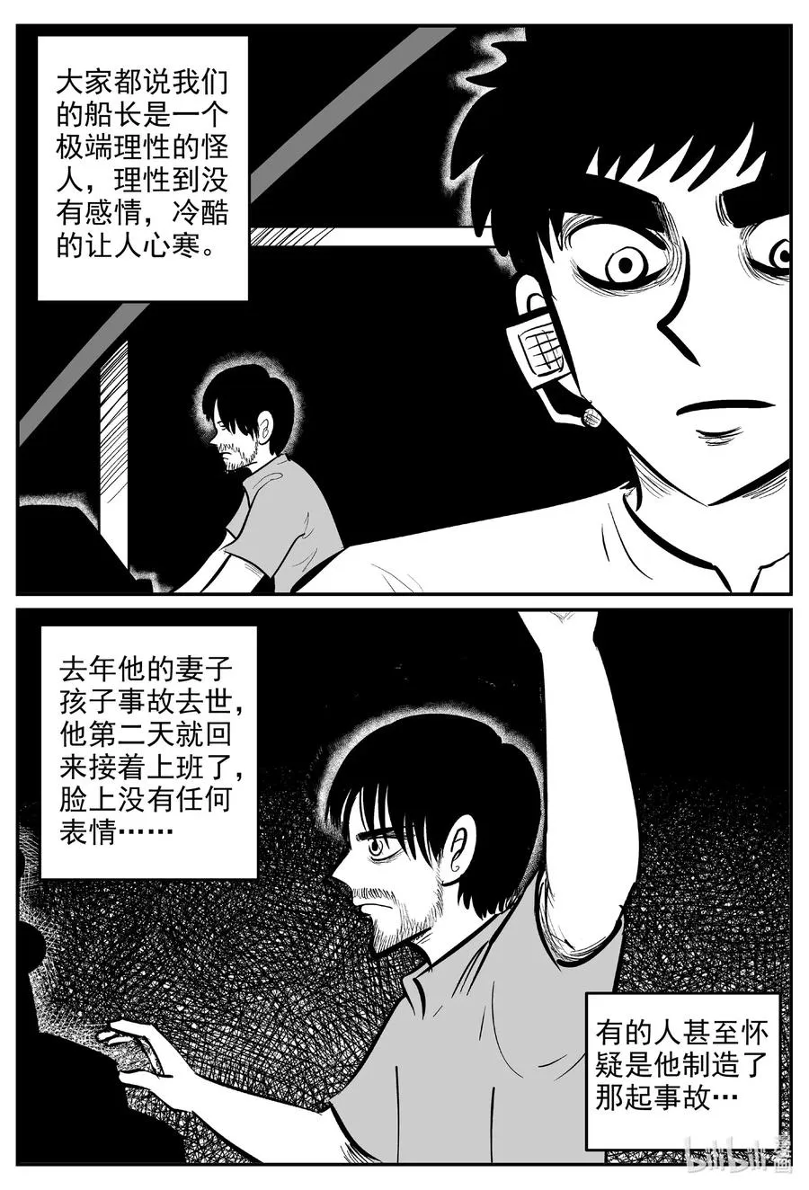 591 黑洞穿越 第2页