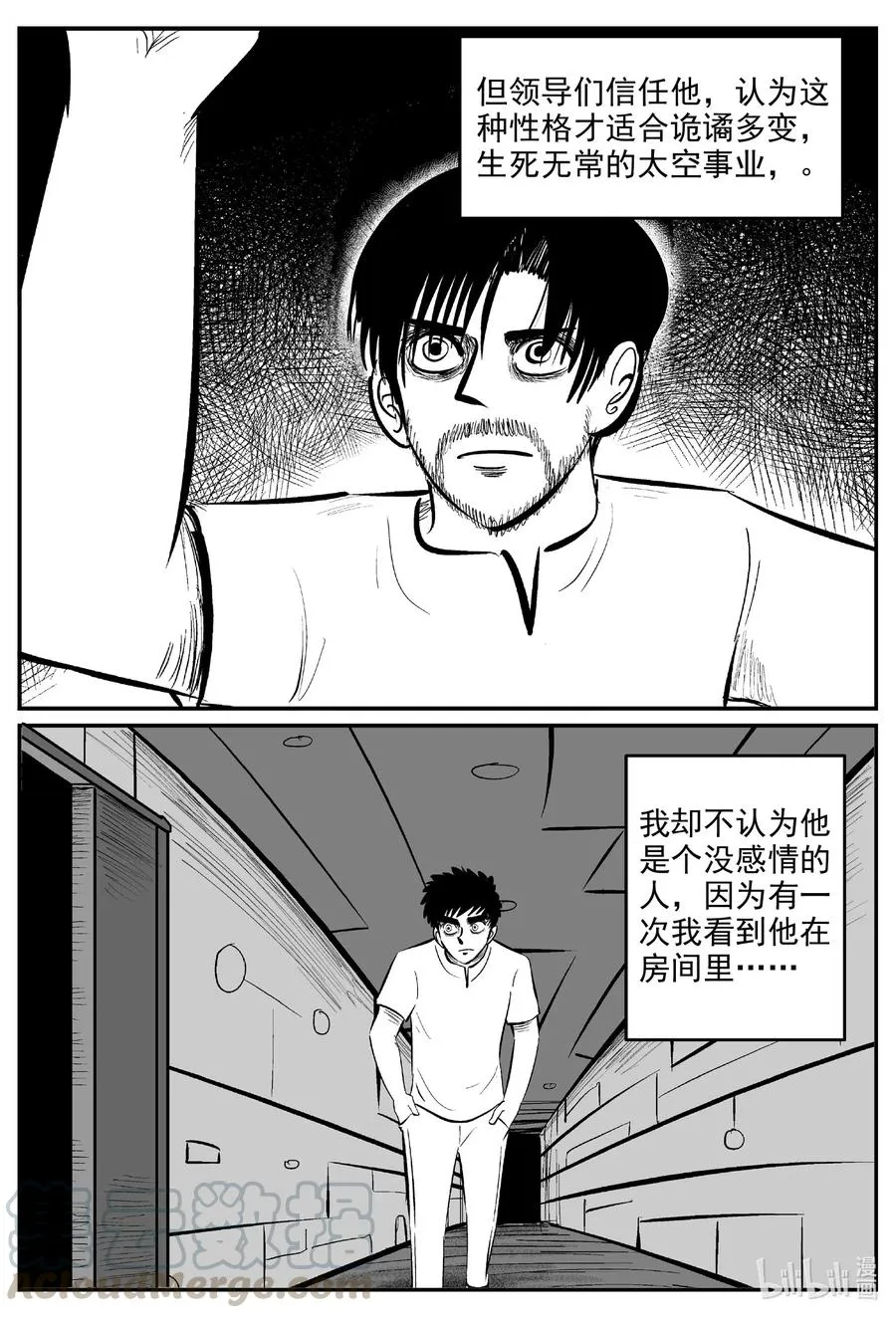591 黑洞穿越 第3页