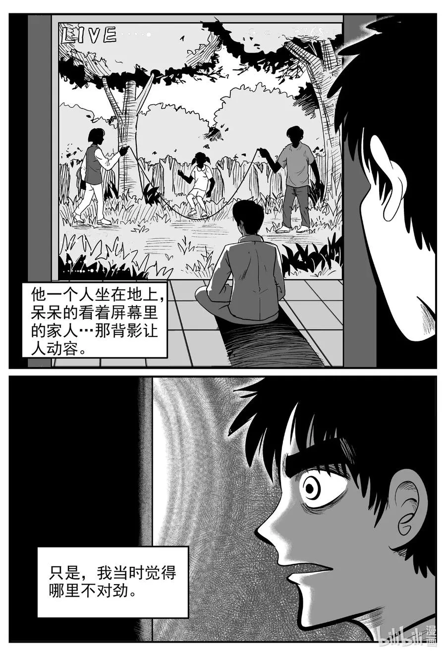 591 黑洞穿越 第4页