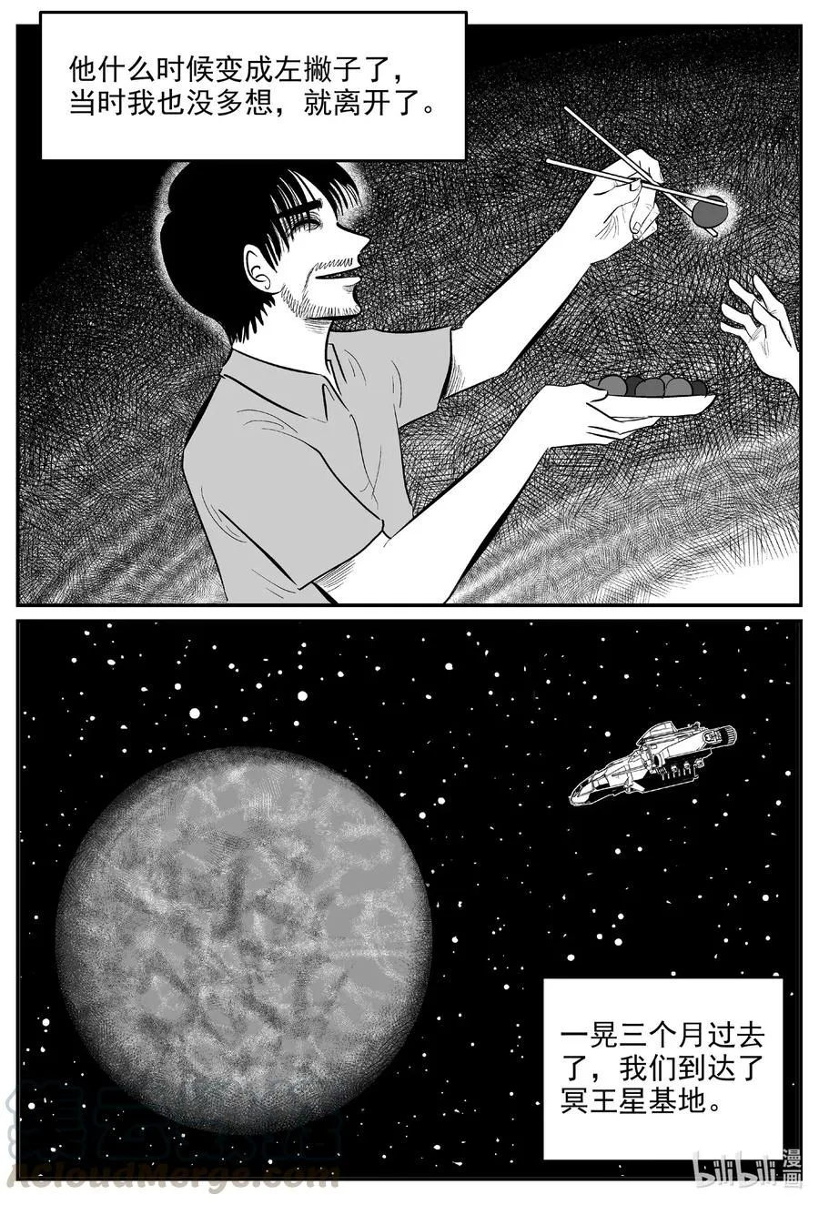 591 黑洞穿越 第5页