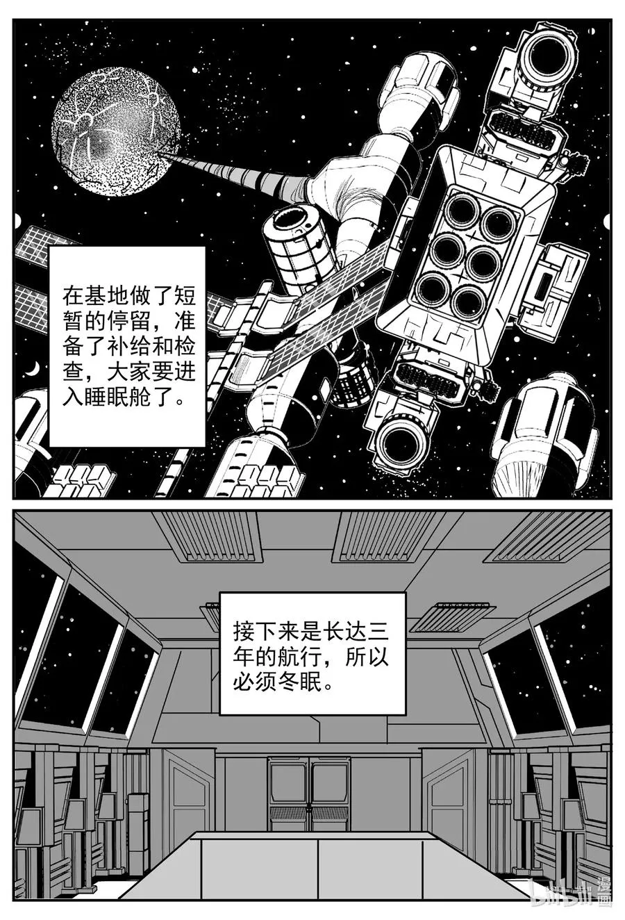 591 黑洞穿越 第6页