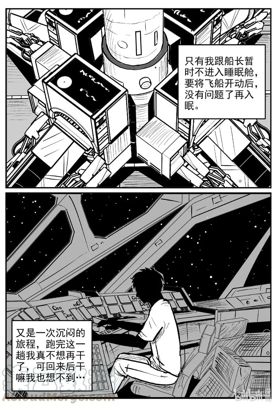 591 黑洞穿越 第7页