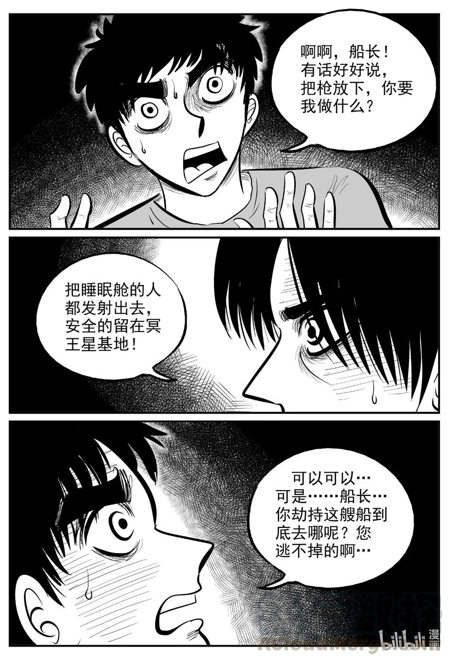 591 黑洞穿越 第9页