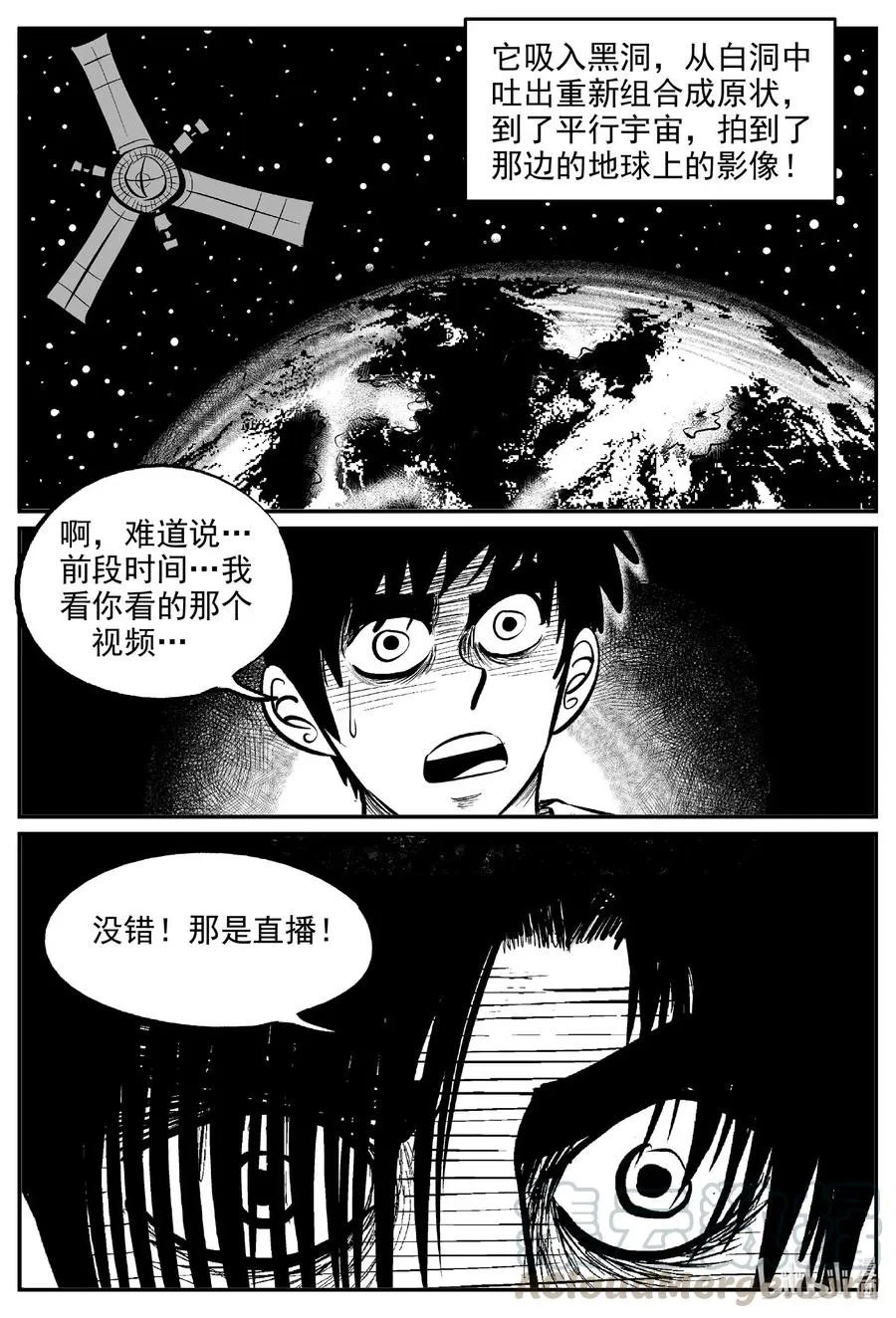 591 黑洞穿越 第15页