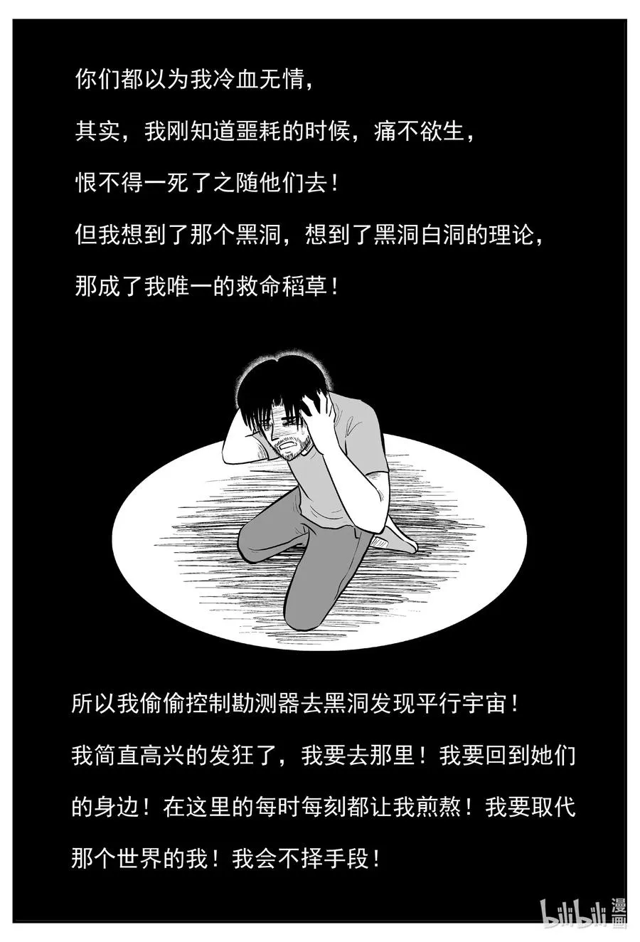 591 黑洞穿越 第16页