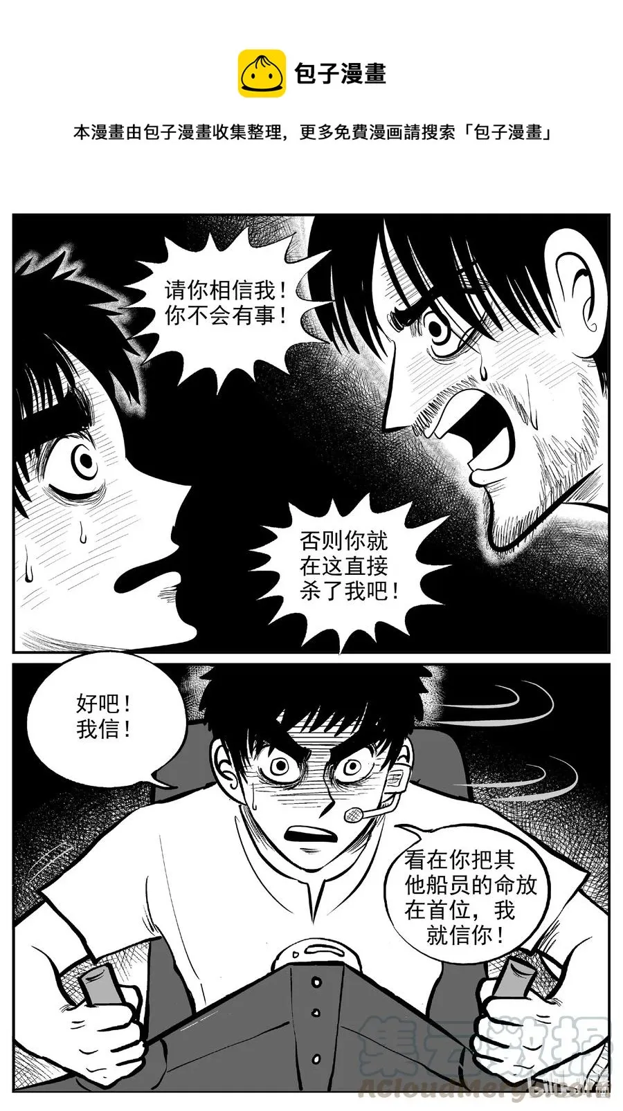 591 黑洞穿越 第17页