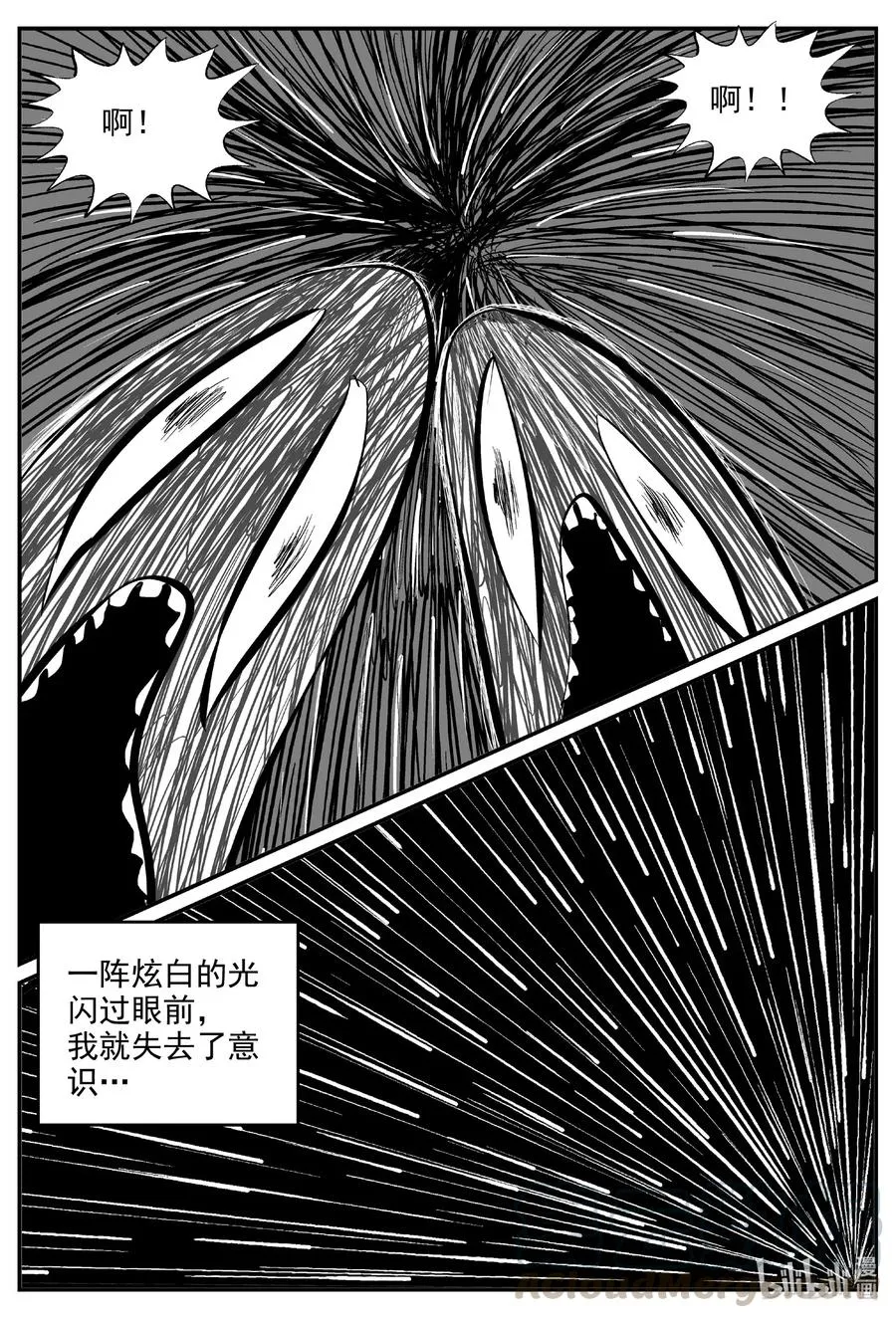 591 黑洞穿越 第23页